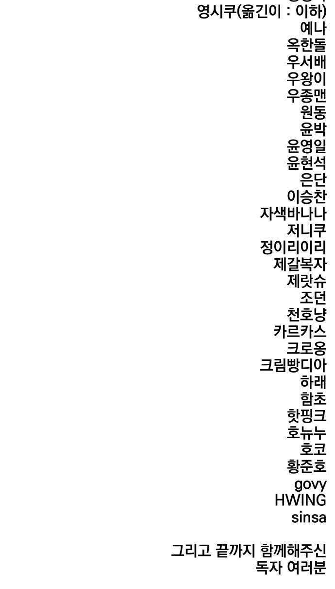 조만국의 현대만화 어느 날 그림체가 바뀌었다(完) 126
