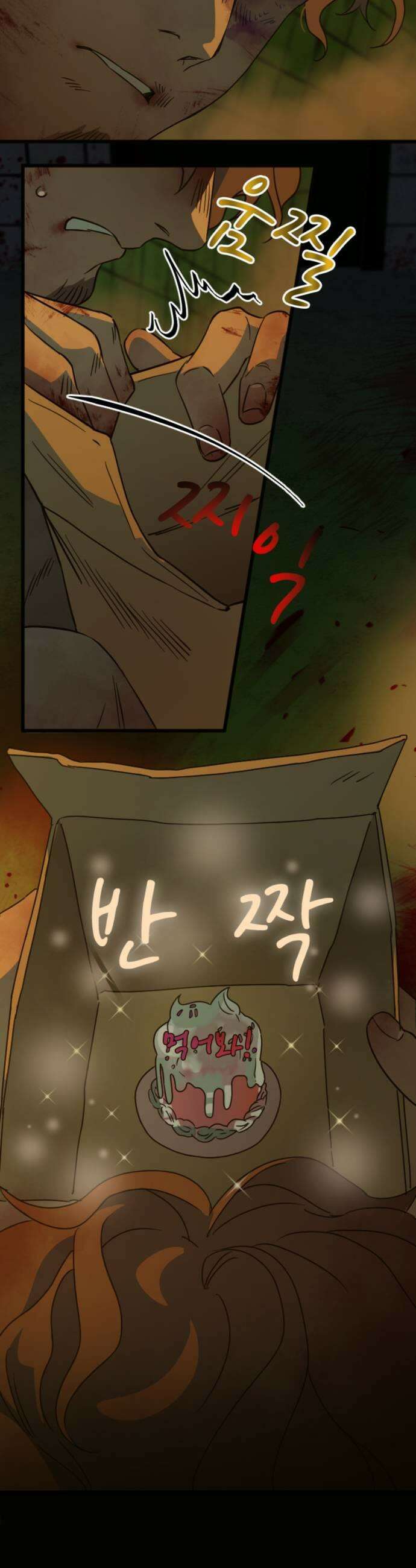 마피아 내니 88화 5