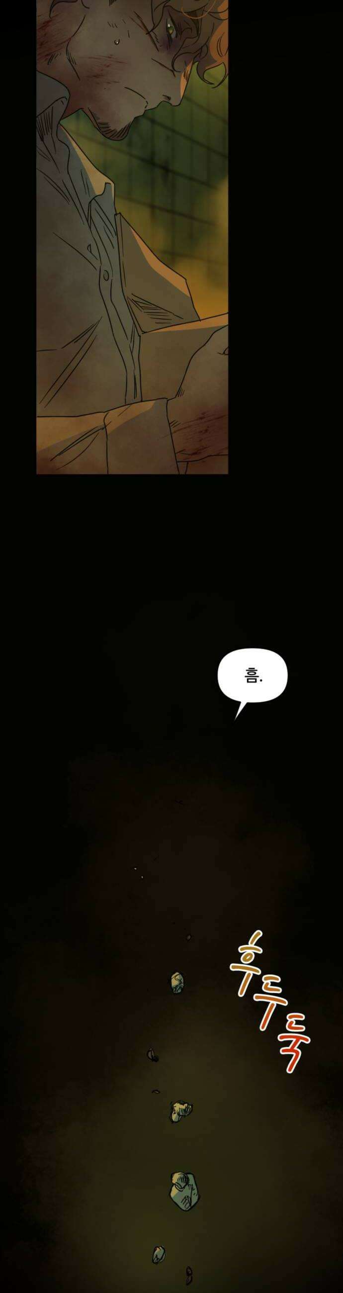 마피아 내니 88화 12
