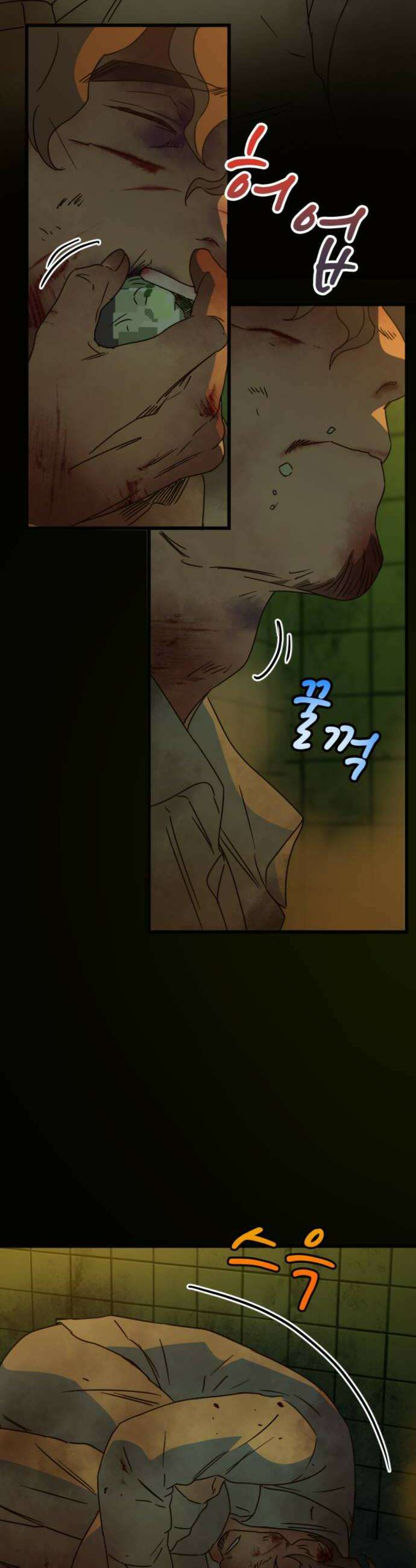 마피아 내니 88화 14
