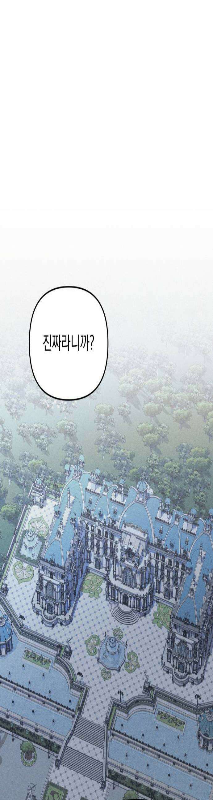 우아한 오브리 58화 1