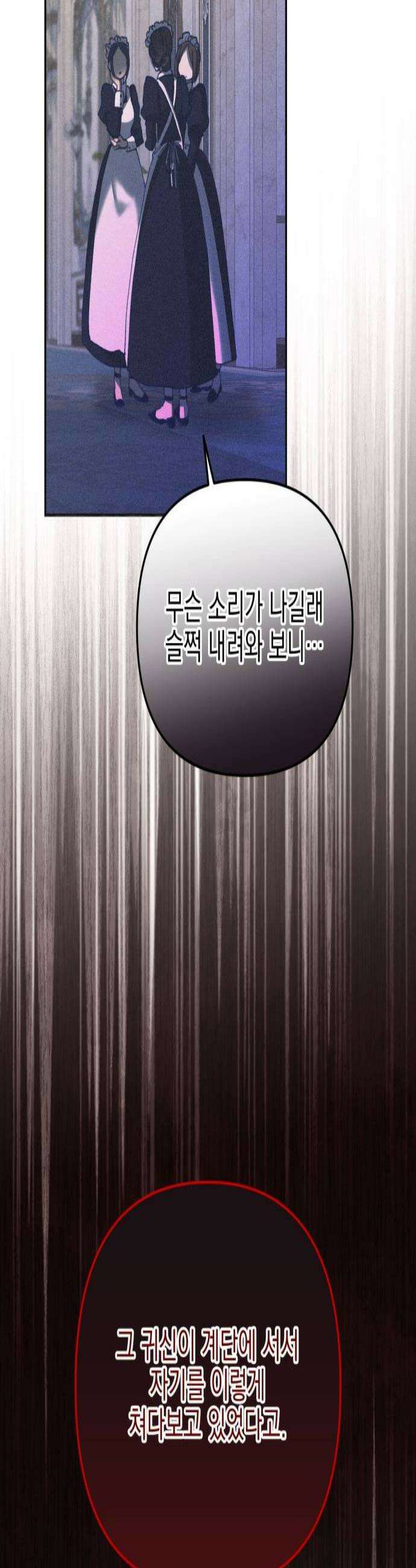 우아한 오브리 58화 3