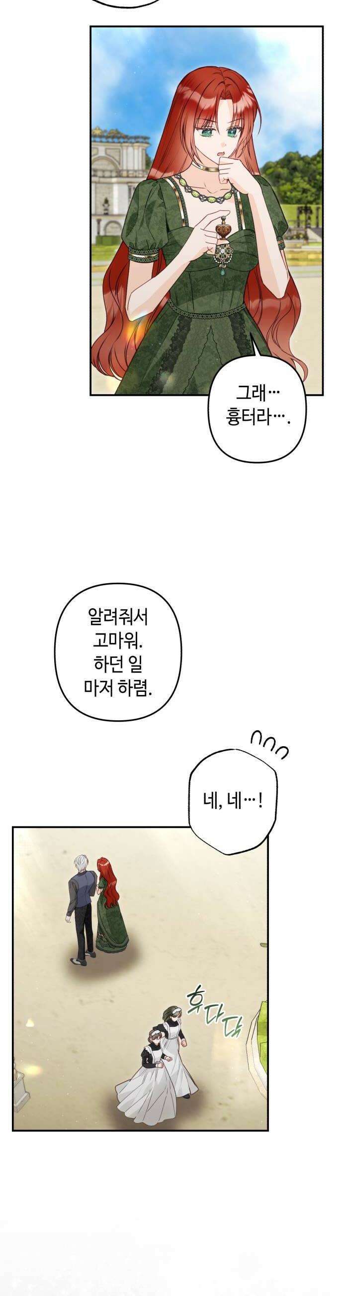 마녀의 눈물은 독이 된다 18화 10