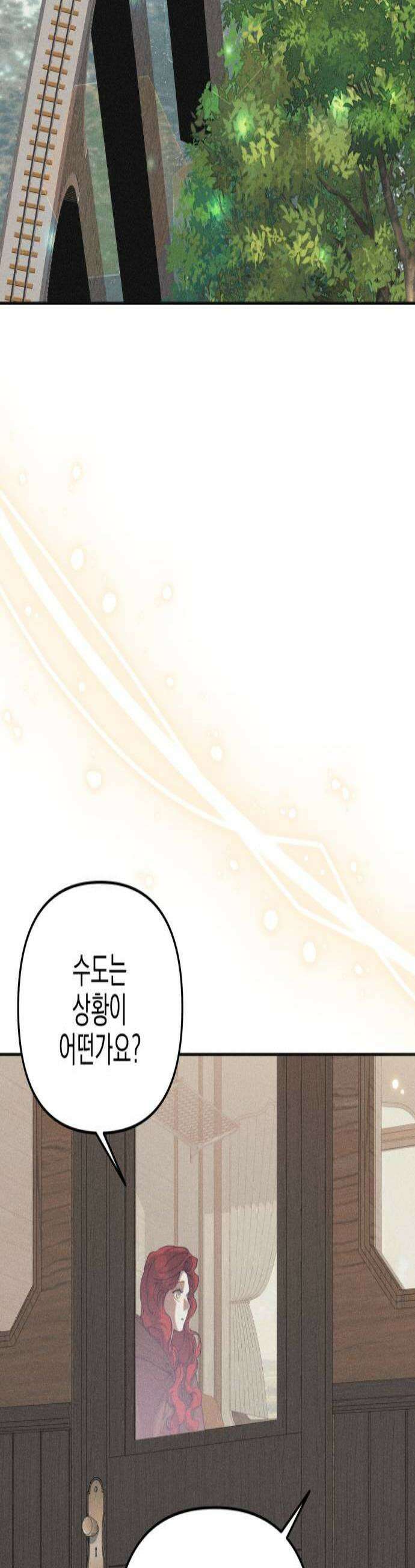 우아한 오브리 62화 2
