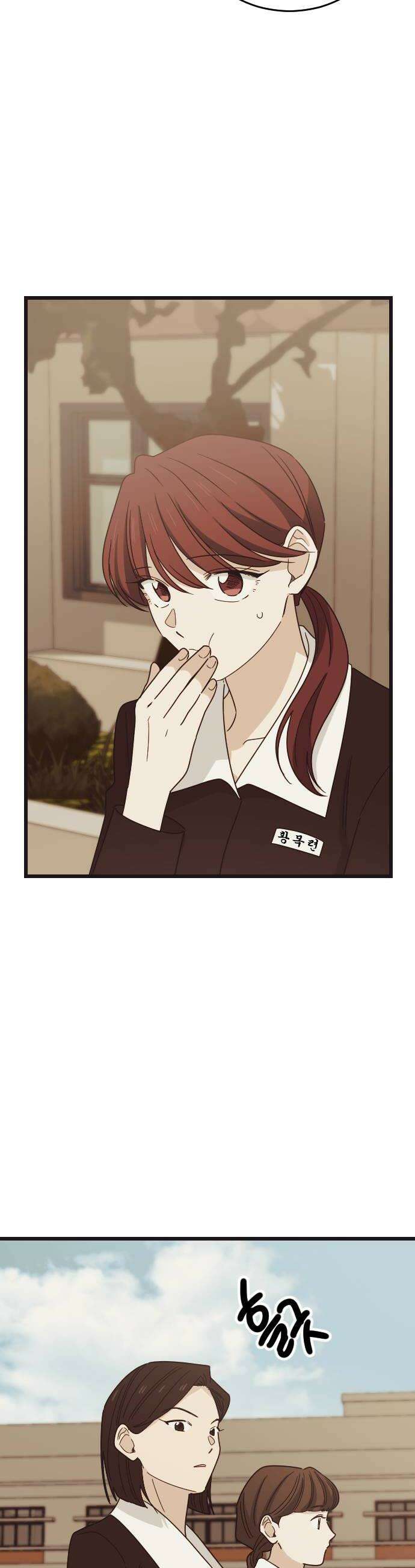 사랑 안 해! 27화 8