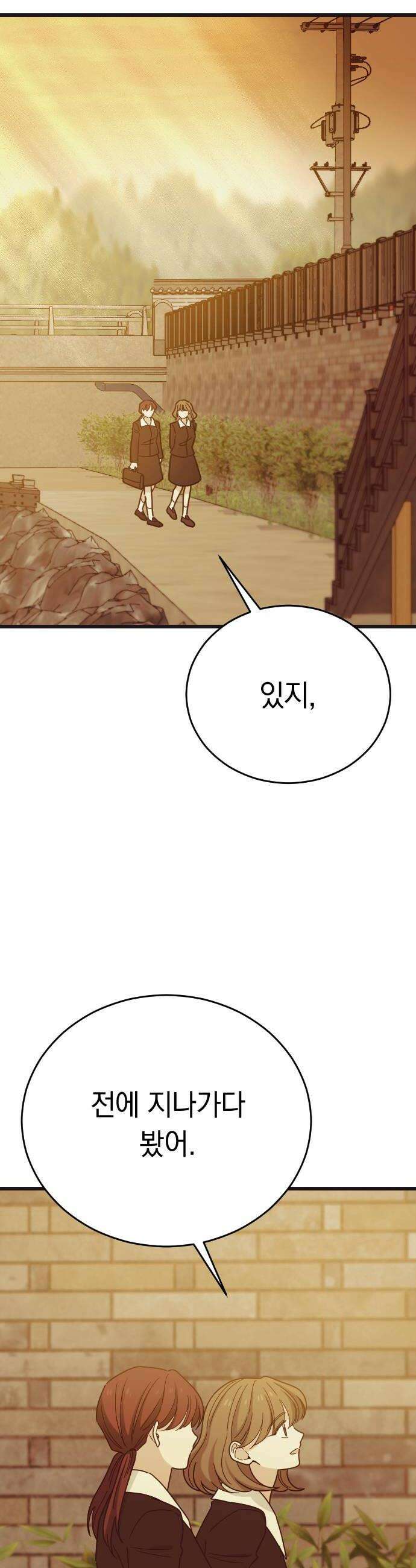 사랑 안 해! 27화 28