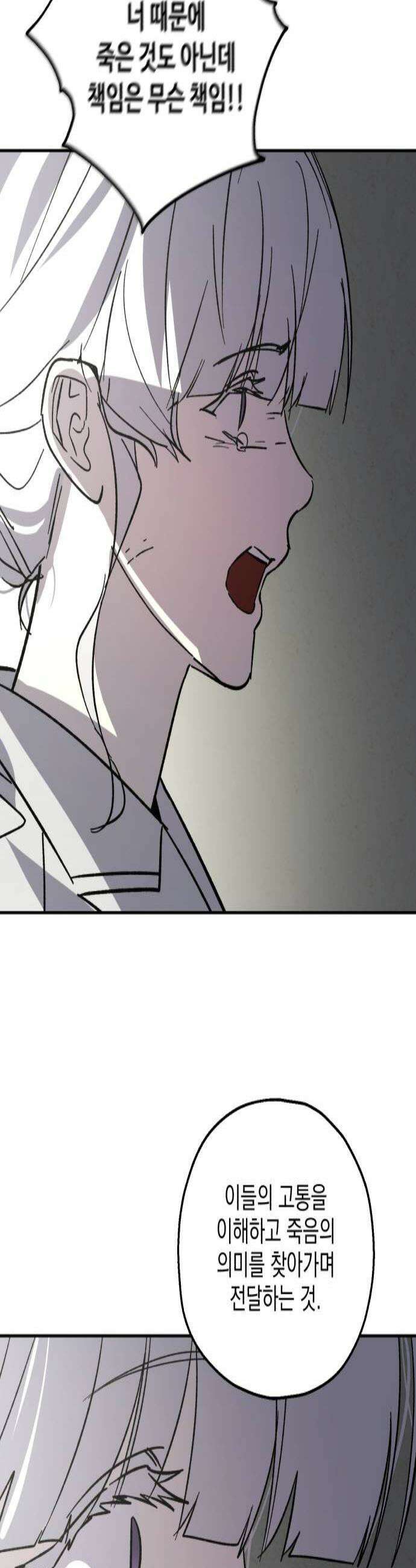 시체 조작돌 35화 2