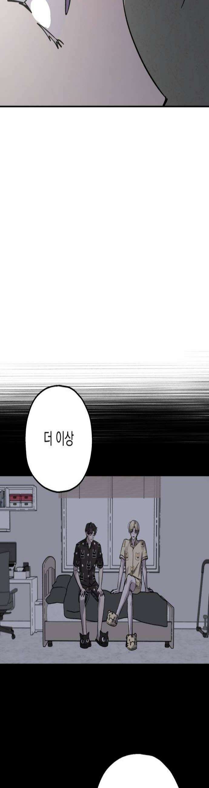시체 조작돌 35화 3