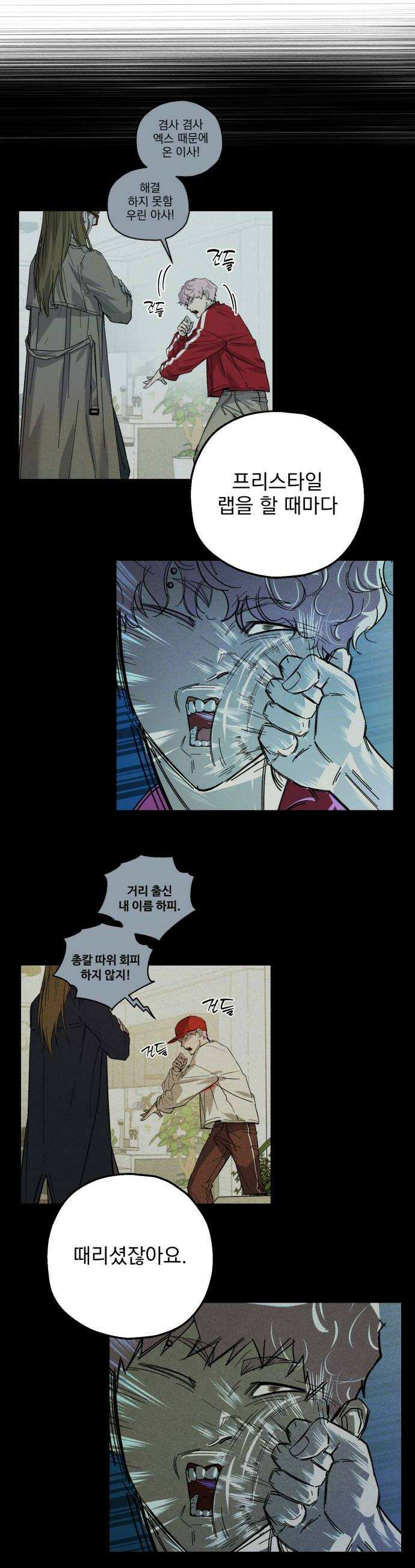 시체 조작돌 35화 12