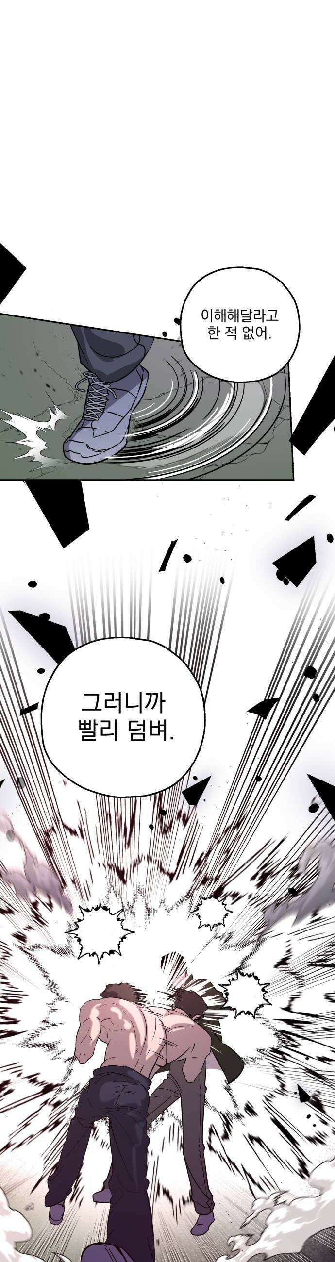 시체 조작돌 35화 24