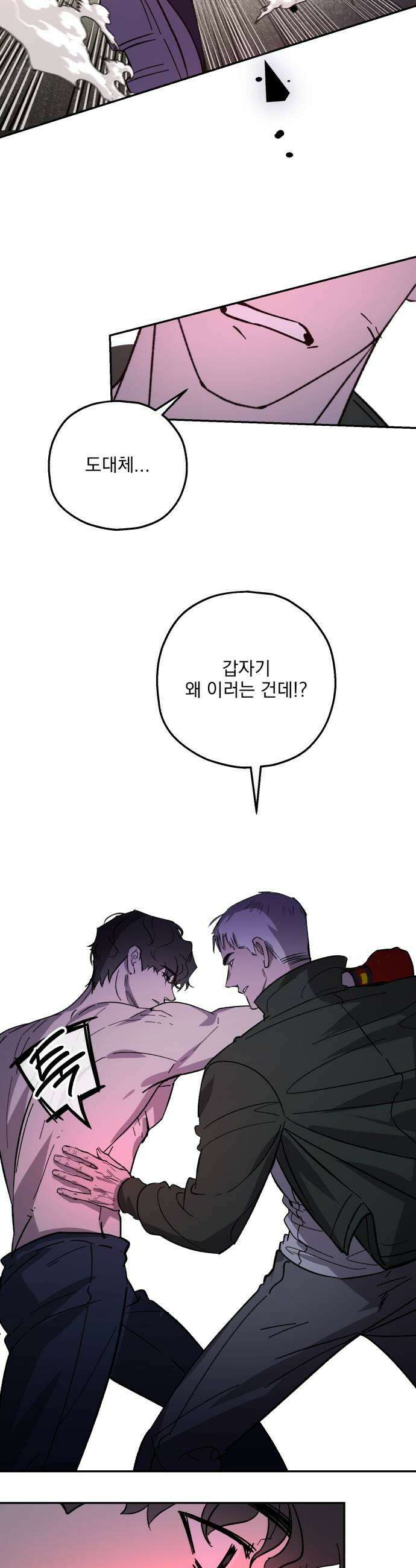 시체 조작돌 35화 25