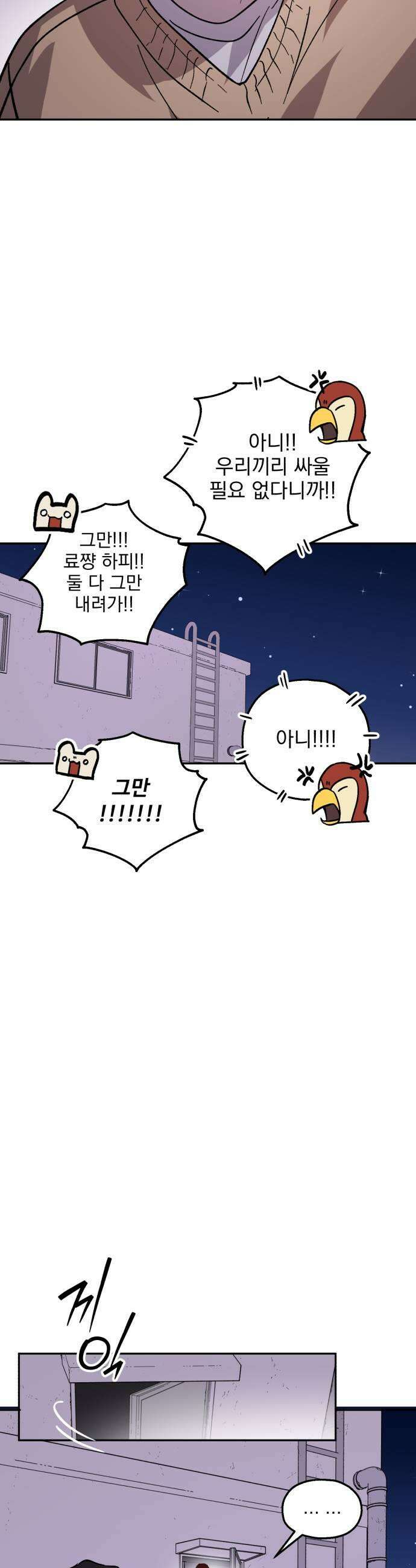 시체 조작돌 35화 35