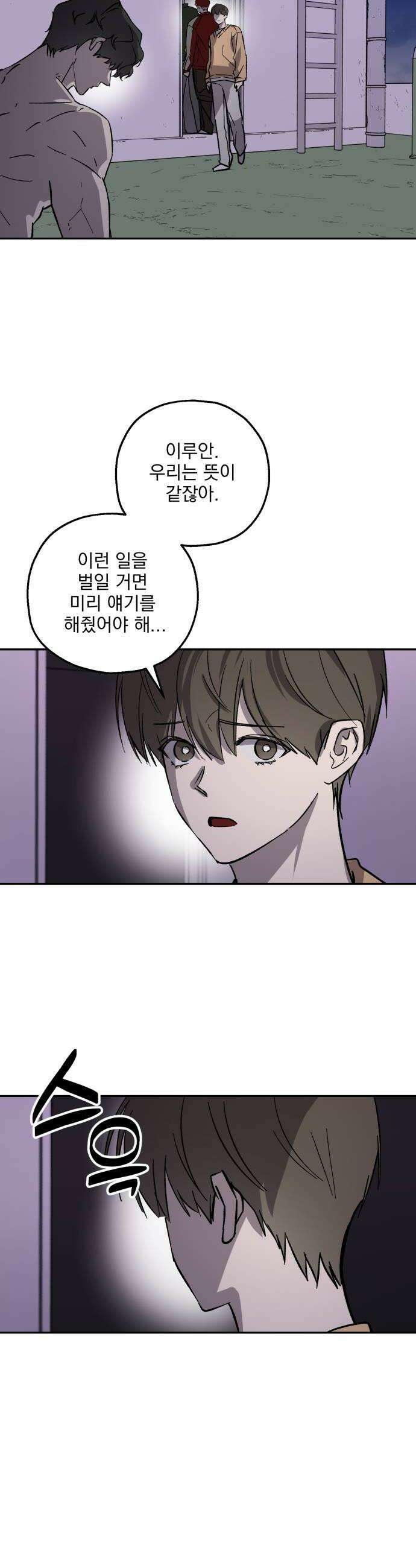 시체 조작돌 35화 36