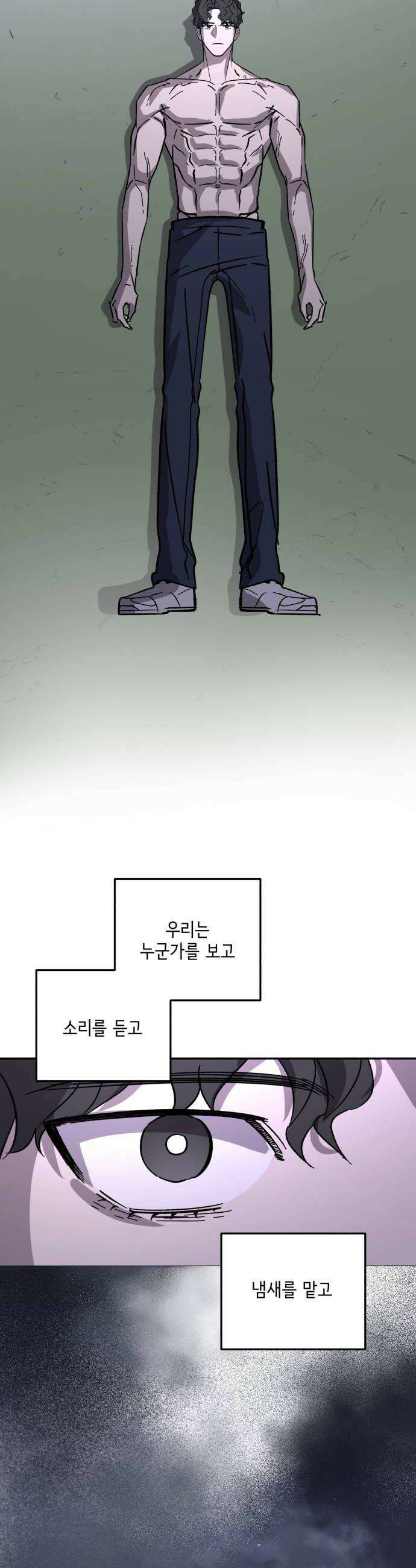 시체 조작돌 35화 38