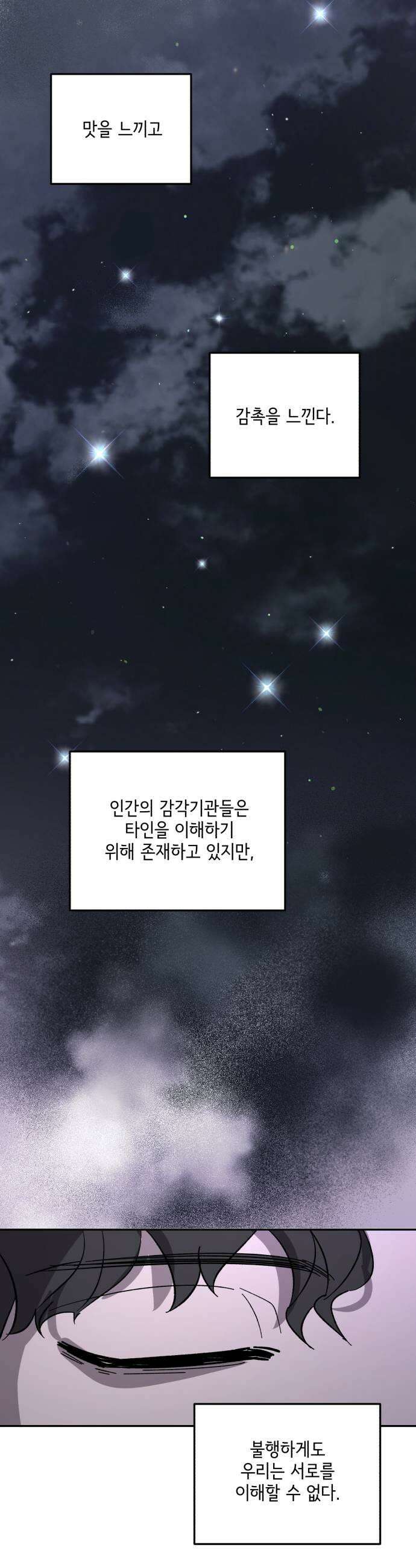 시체 조작돌 35화 39