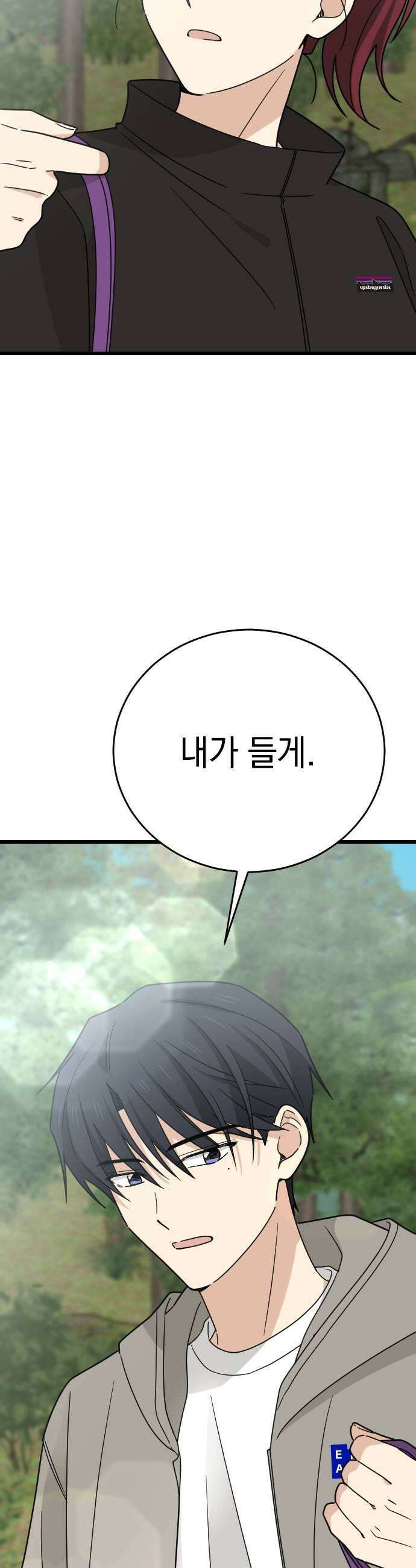 사랑 안 해! 30화 9