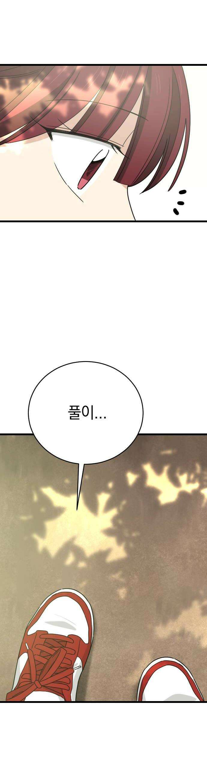 사랑 안 해! 30화 34