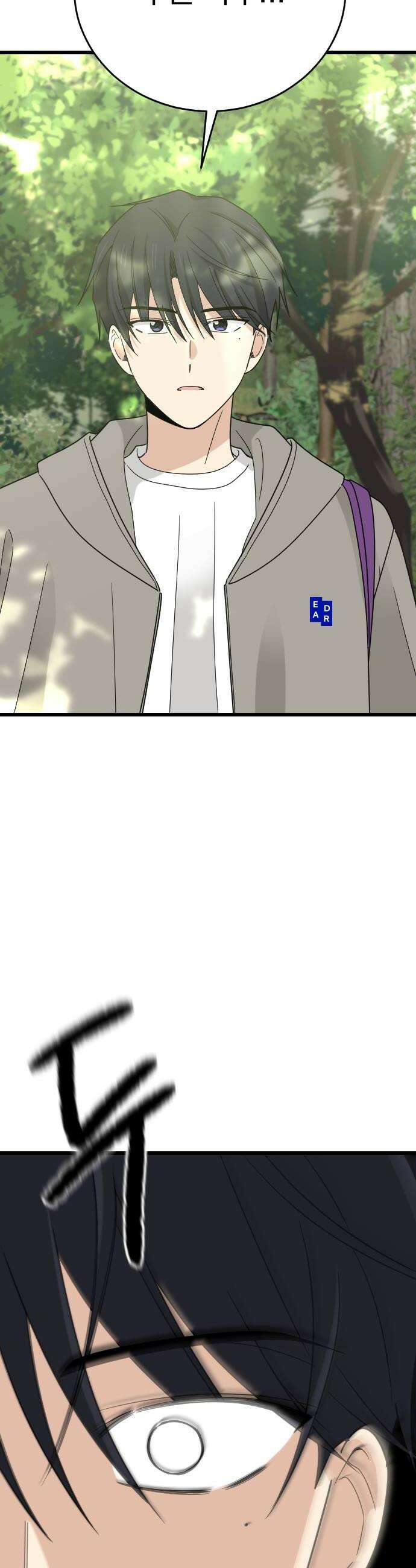 사랑 안 해! 30화 38