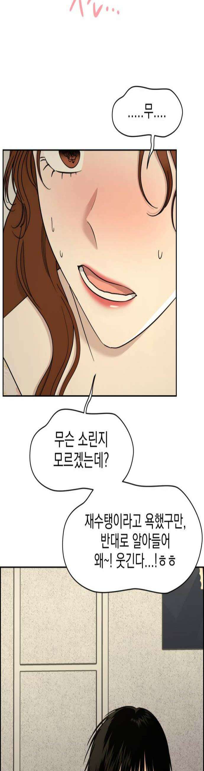 좋아하면 닮는댔어 16화 지금 고백한 겁니까 2