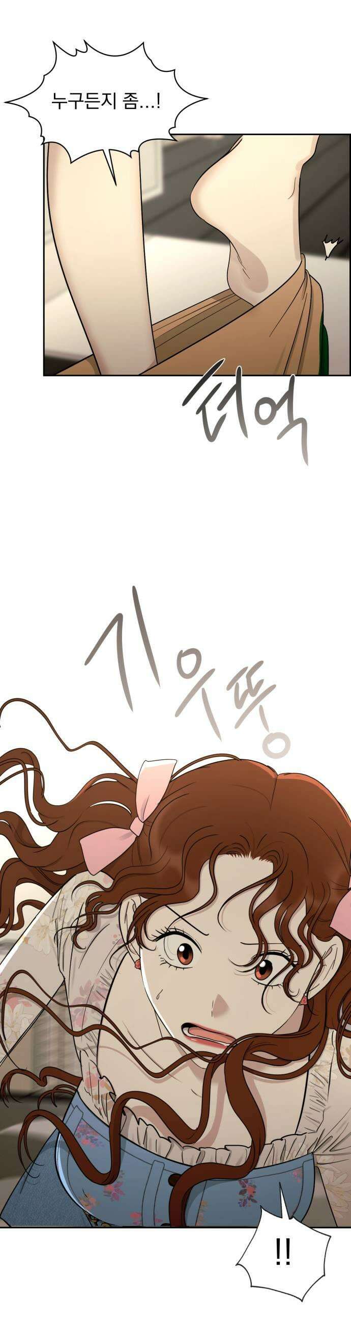 좋아하면 닮는댔어 16화 지금 고백한 겁니까 7