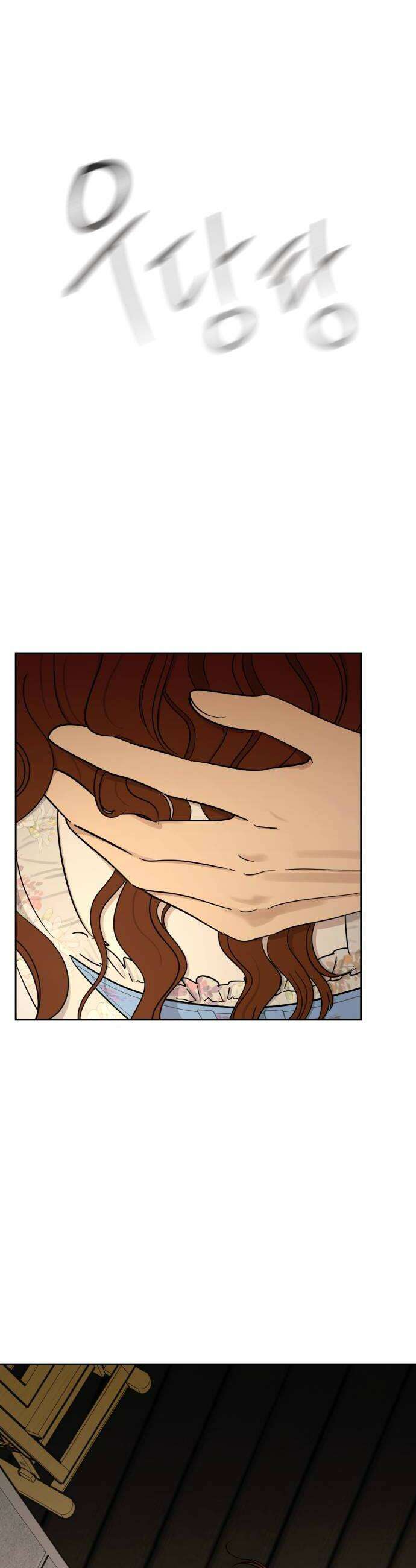 좋아하면 닮는댔어 16화 지금 고백한 겁니까 8