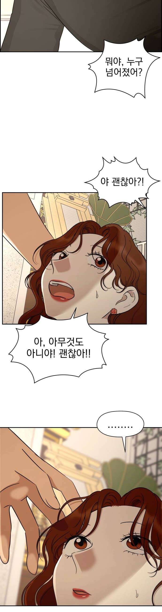 좋아하면 닮는댔어 16화 지금 고백한 겁니까 10