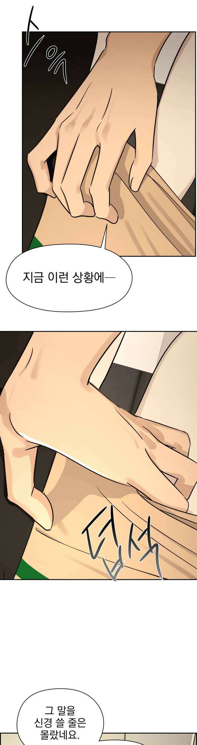 좋아하면 닮는댔어 16화 지금 고백한 겁니까 13