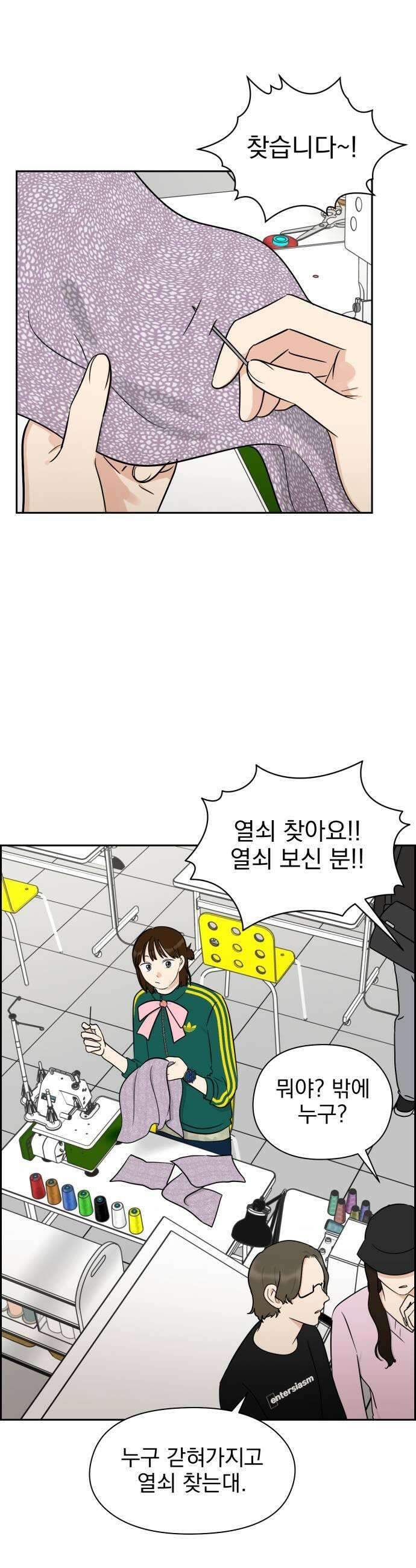 좋아하면 닮는댔어 16화 지금 고백한 겁니까 15