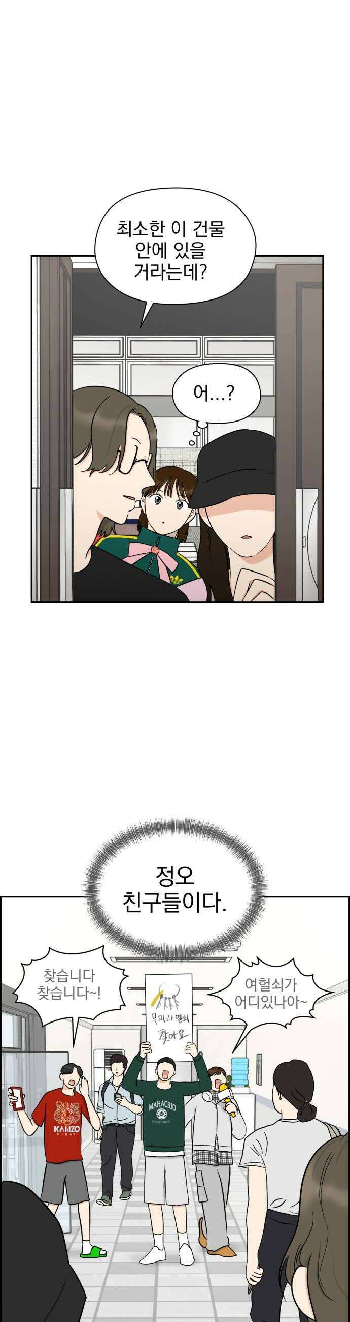 좋아하면 닮는댔어 16화 지금 고백한 겁니까 16