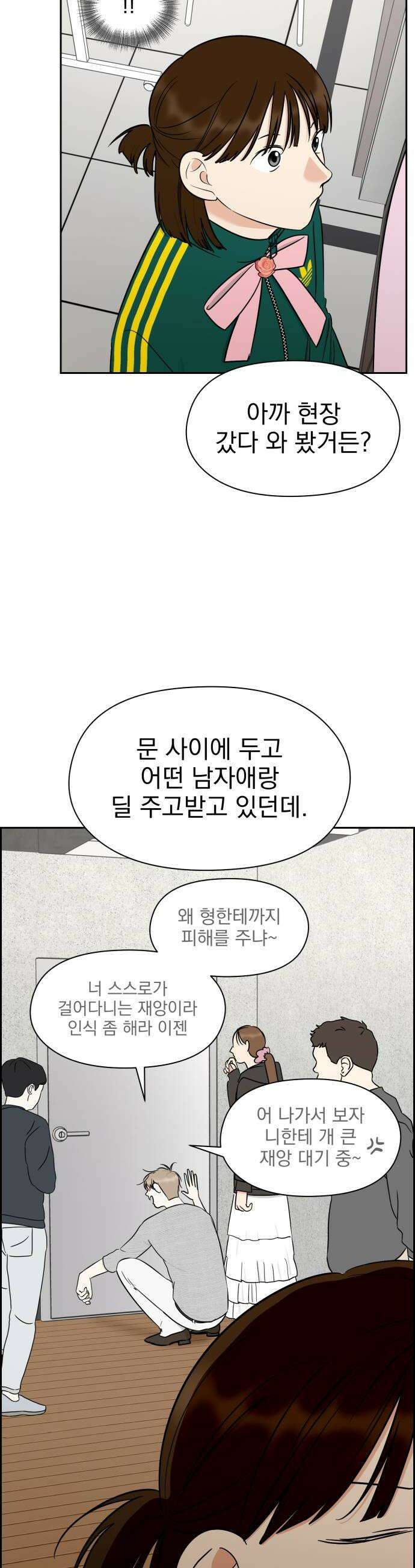 좋아하면 닮는댔어 16화 지금 고백한 겁니까 18