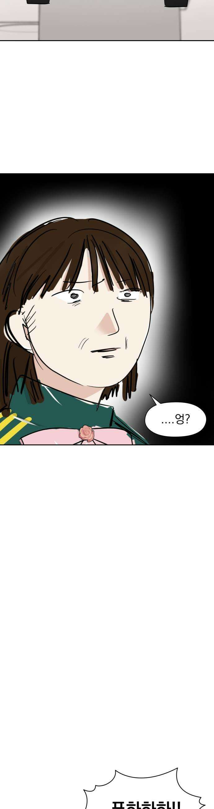 좋아하면 닮는댔어 16화 지금 고백한 겁니까 21