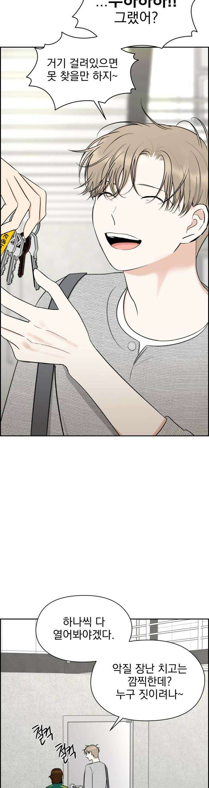 좋아하면 닮는댔어 16화 지금 고백한 겁니까 22