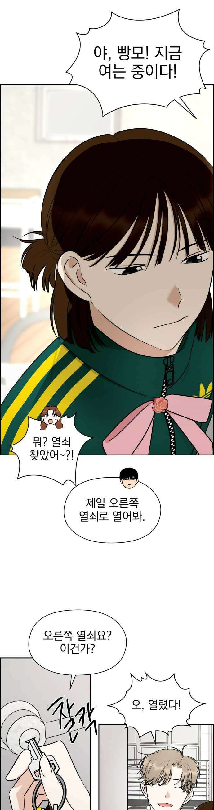 좋아하면 닮는댔어 16화 지금 고백한 겁니까 25