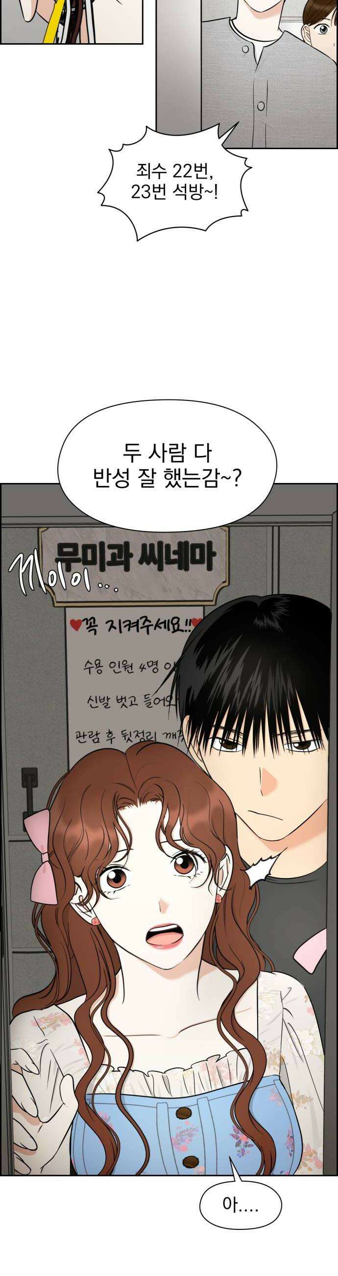 좋아하면 닮는댔어 16화 지금 고백한 겁니까 26