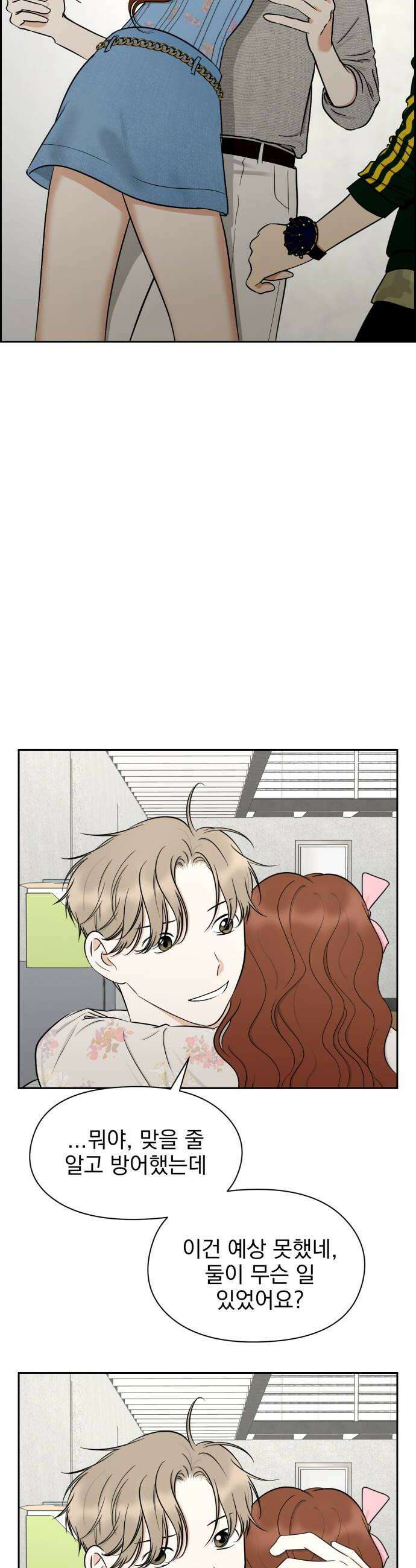 좋아하면 닮는댔어 16화 지금 고백한 겁니까 28