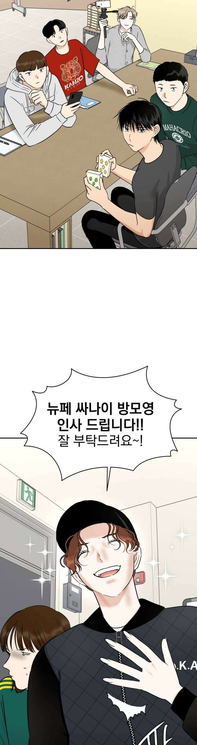 좋아하면 닮는댔어 16화 지금 고백한 겁니까 40