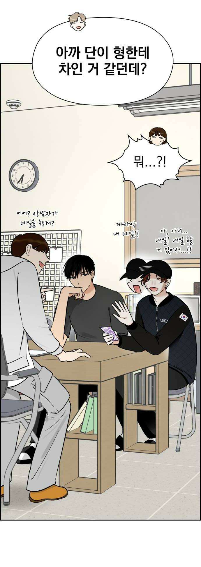 좋아하면 닮는댔어 16화 지금 고백한 겁니까 44