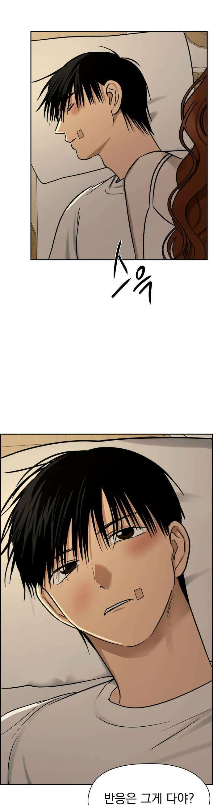 좋아하면 닮는댔어 21화 첫 경험은 7