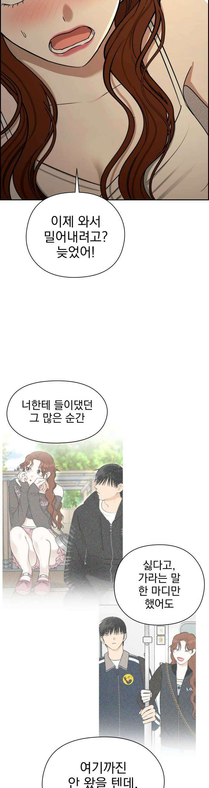 좋아하면 닮는댔어 21화 첫 경험은 9