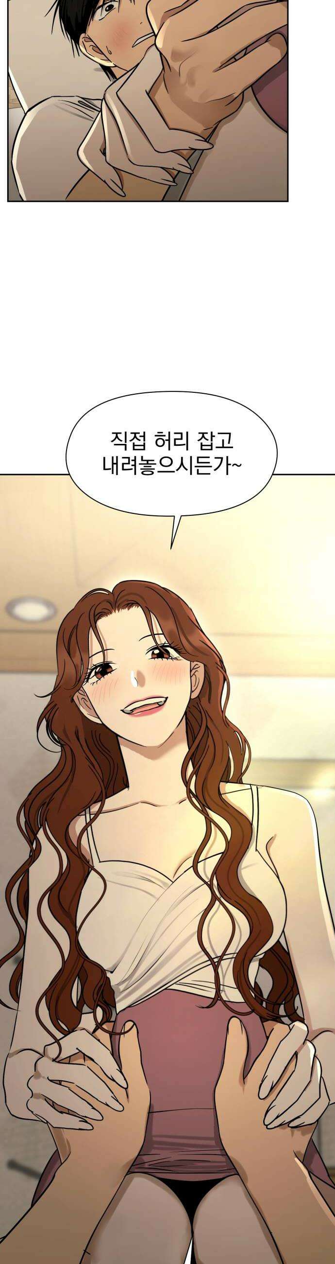 좋아하면 닮는댔어 21화 첫 경험은 12