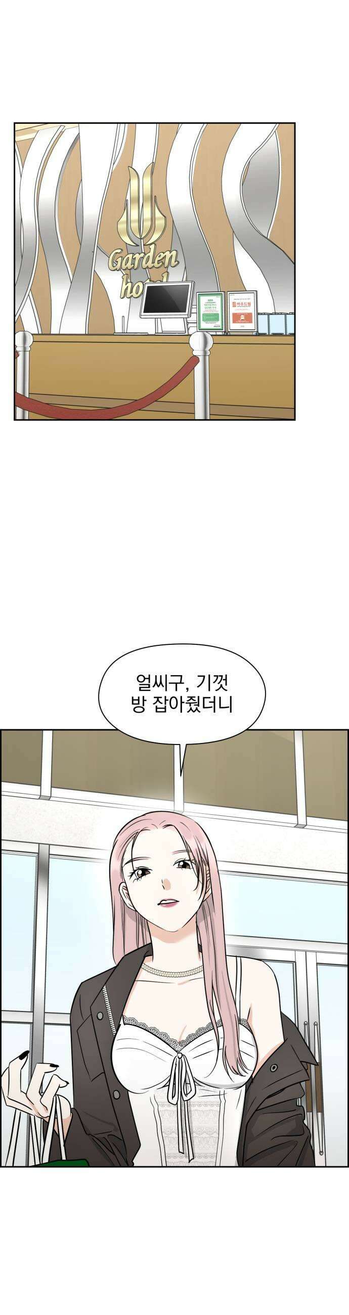 좋아하면 닮는댔어 21화 첫 경험은 21