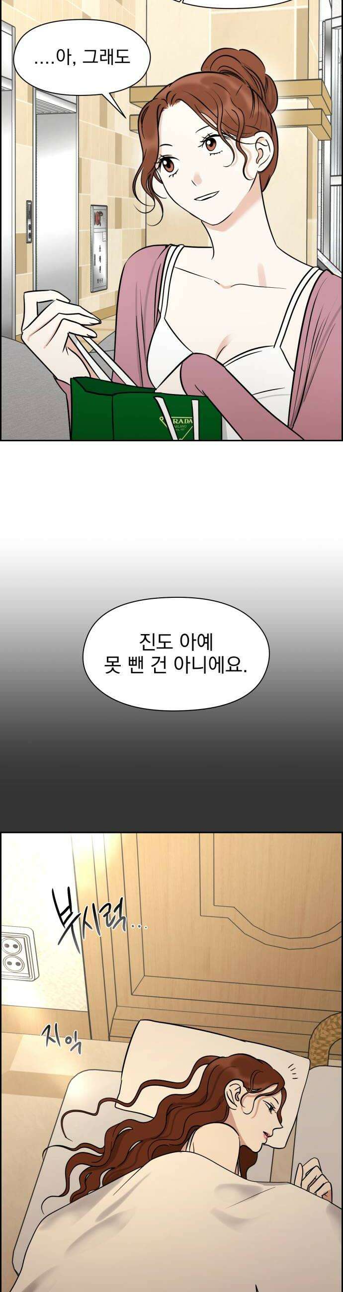 좋아하면 닮는댔어 21화 첫 경험은 24