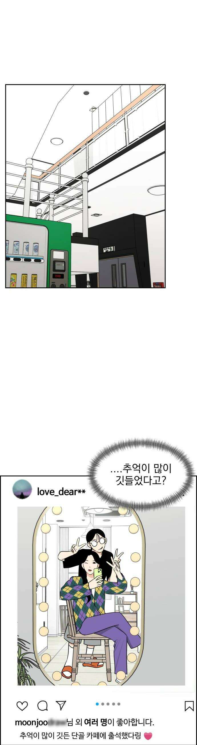 좋아하면 닮는댔어 21화 첫 경험은 36