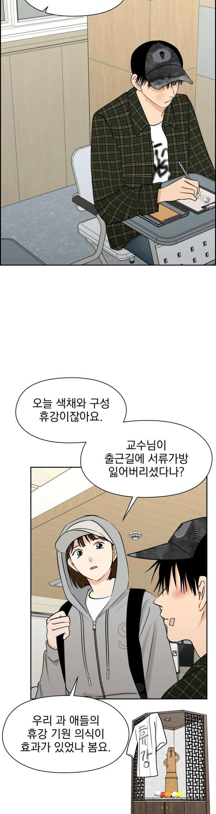 좋아하면 닮는댔어 21화 첫 경험은 39