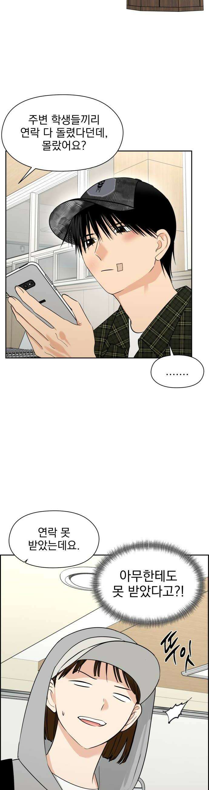 좋아하면 닮는댔어 21화 첫 경험은 40