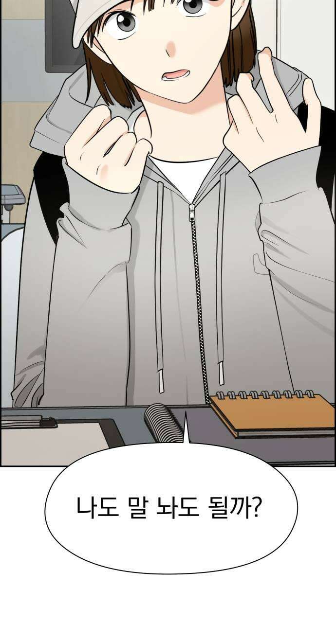 좋아하면 닮는댔어 21화 첫 경험은 43