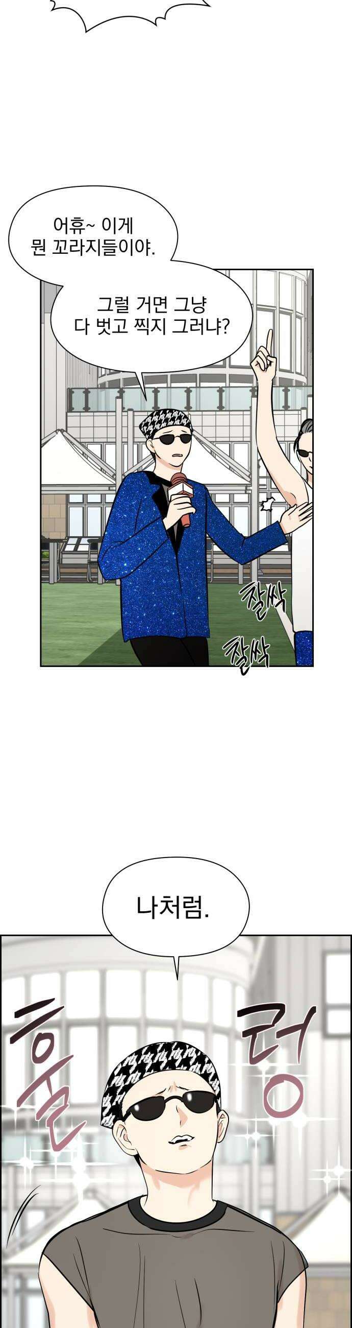 좋아하면 닮는댔어 26화 그렇게 질투 났어 6