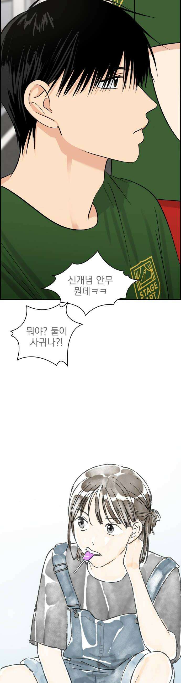 좋아하면 닮는댔어 26화 그렇게 질투 났어 10