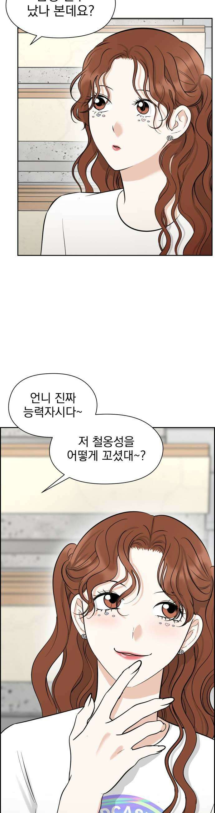 좋아하면 닮는댔어 26화 그렇게 질투 났어 15