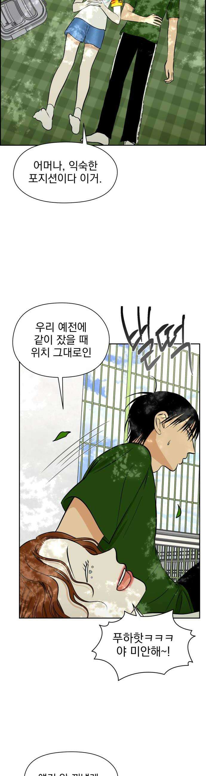 좋아하면 닮는댔어 26화 그렇게 질투 났어 30